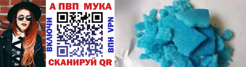 Alpha PVP Crystall  Купить где  Киров 