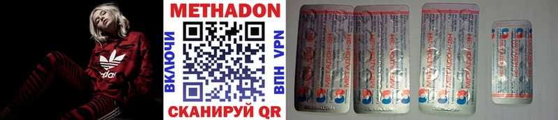 Метадон мёд  Купить где  Киров 