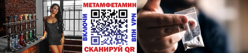 Первитин кристалл  Купить  Киров 