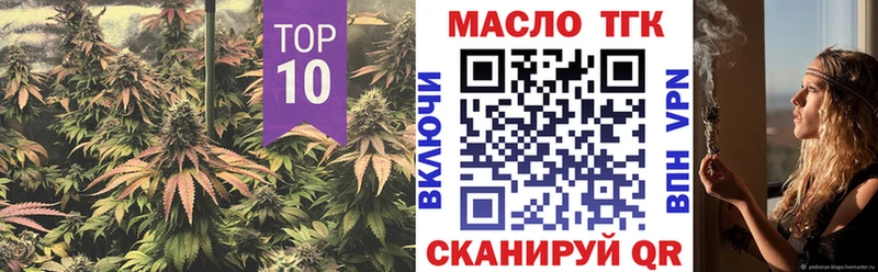 ТГК вейп с тгк  Купить закладки  Киров 